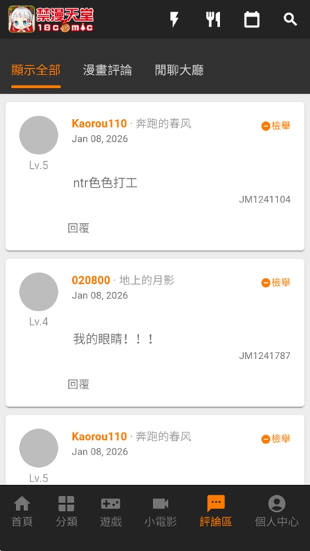评论